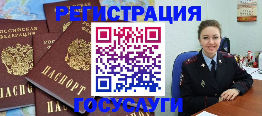 прописка поиск в Мариинске