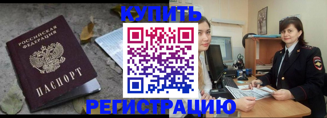 прописка гарантия в Мариинске