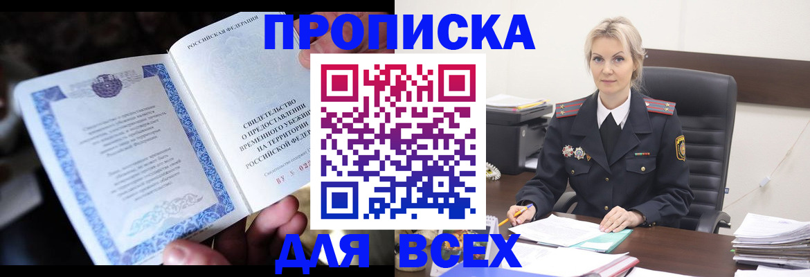 регистрация для дет. сада в Мариинске
