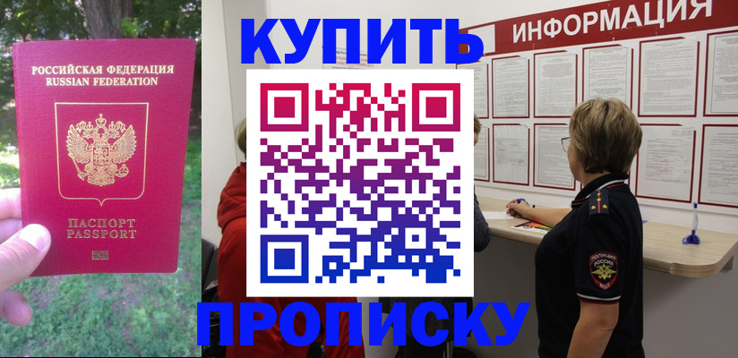 временная регистрация надежно в Мариинске