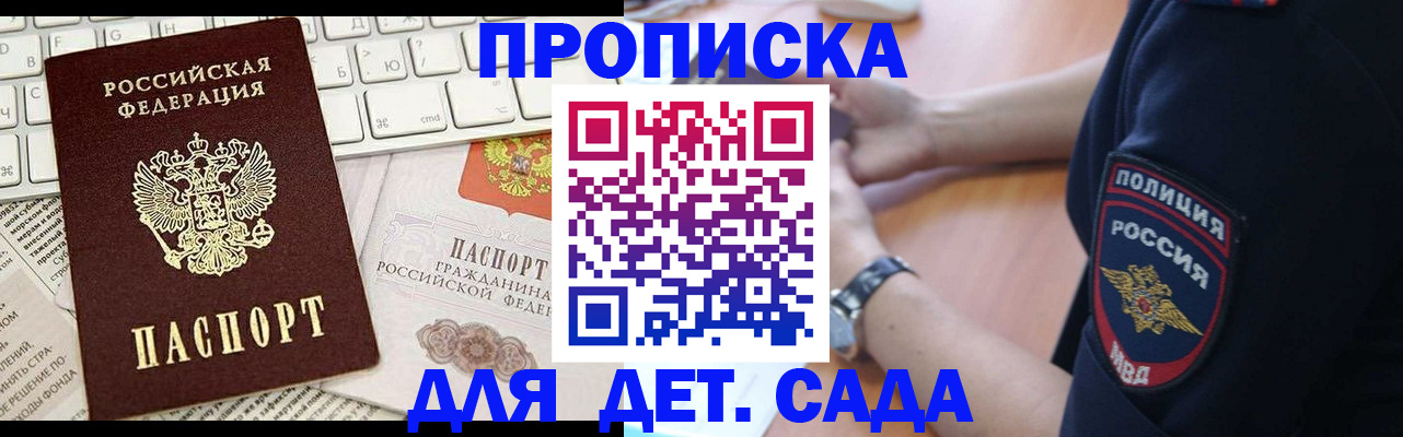 регистрация для школы в Мариинске