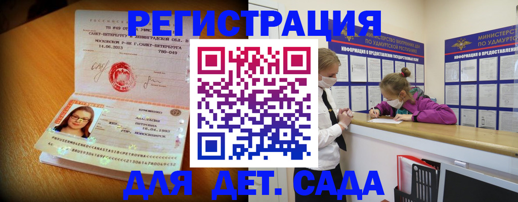 временная регистрация в Мариинске